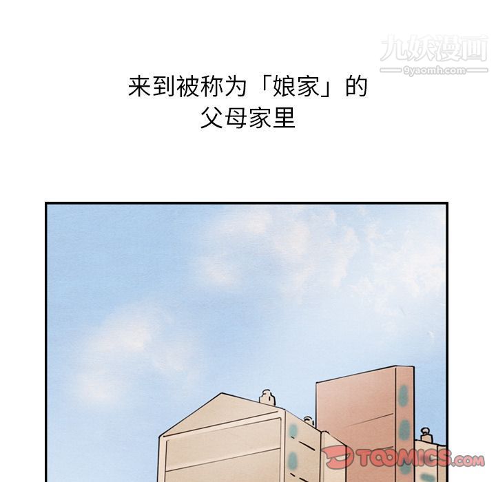 泰珠小姐的完美婚姻生活第26话