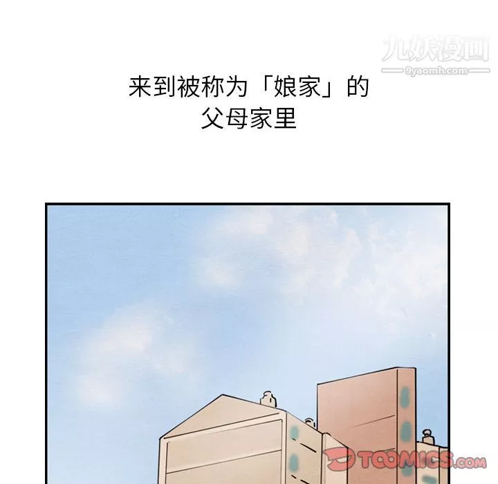 泰珠小姐的完美婚姻生活第26話