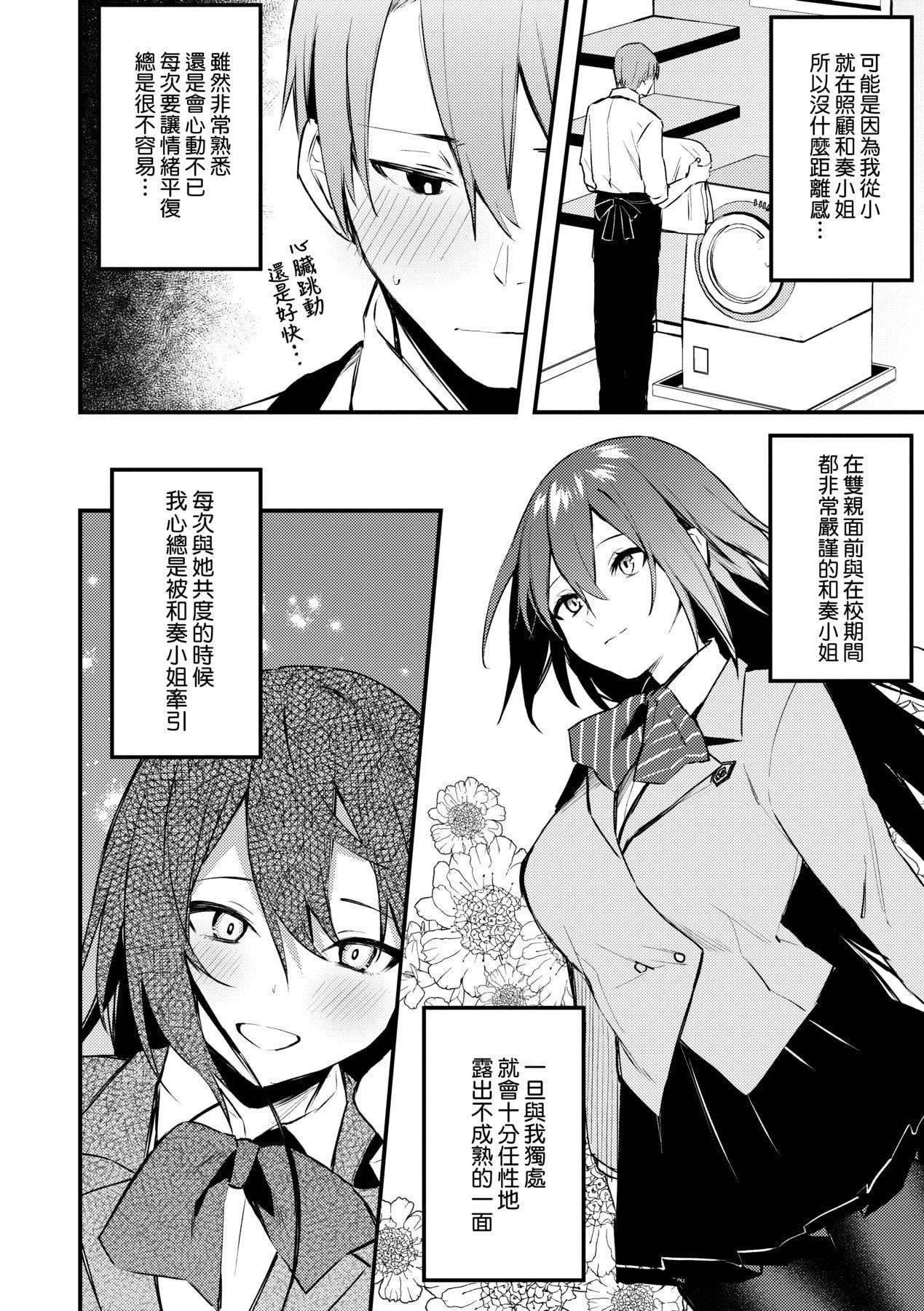 [だにまる]この恋に気づいて｜这份恋情望你察觉特装版[中国翻訳][DL版][だにまる]この恋に気づいて｜这份恋情望你察觉特装版[中国翻訳][DL版]