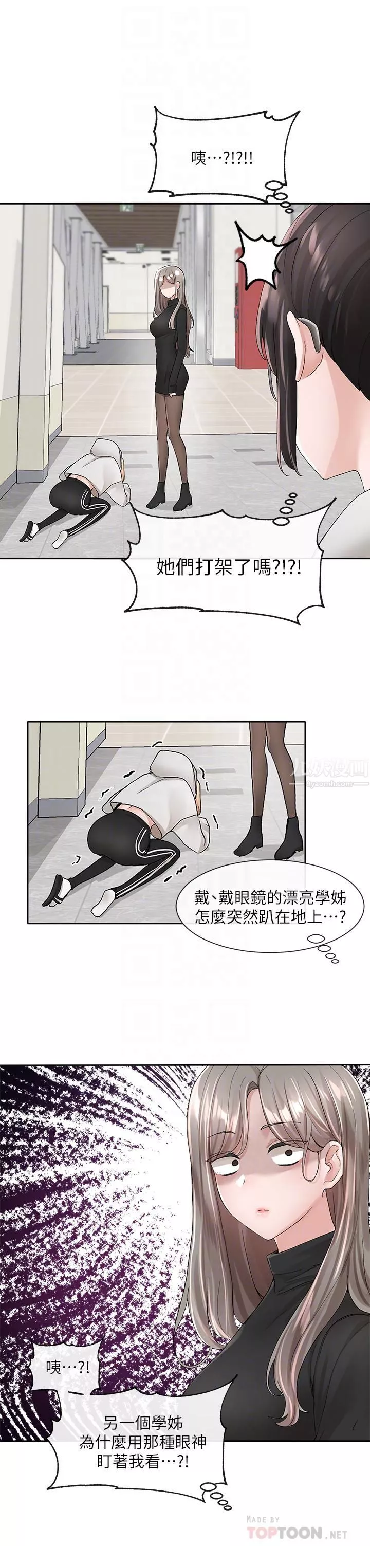 社團學姊第99話-跟我在一起好玩嗎?