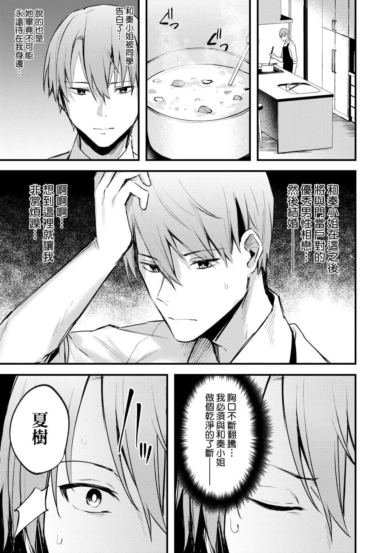 [だにまる]この恋に気づいて｜这份恋情望你察觉特装版[中国翻訳][DL版][だにまる]この恋に気づいて｜这份恋情望你察觉特装版[中国翻訳][DL版]