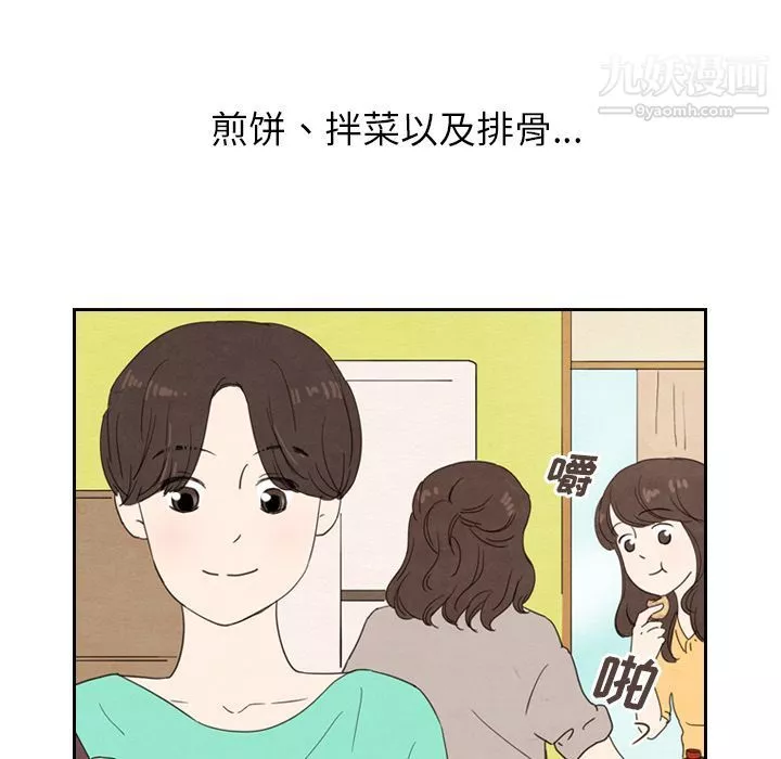泰珠小姐的完美婚姻生活第26話