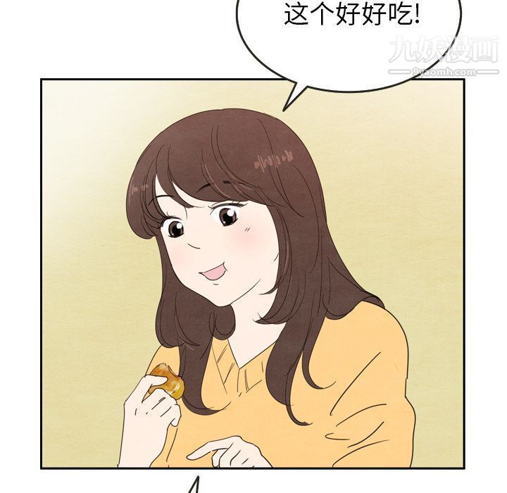 泰珠小姐的完美婚姻生活第26话