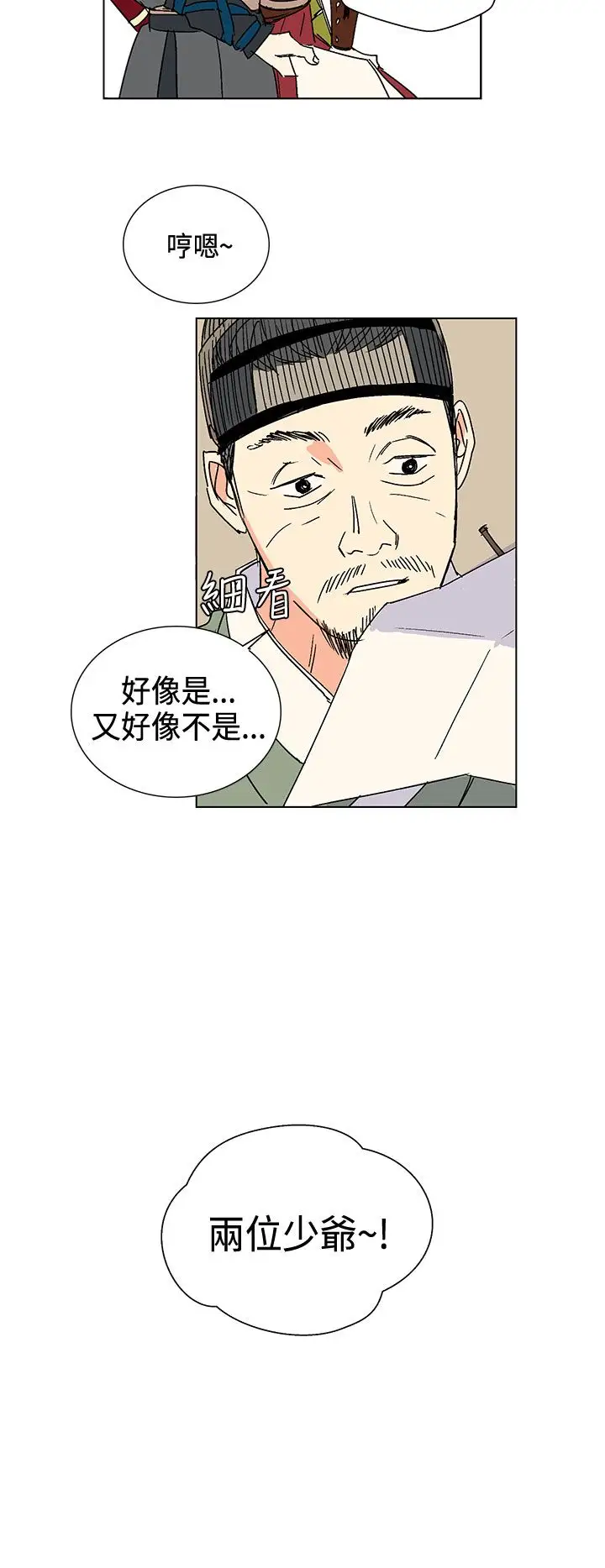 粉装娘第13话