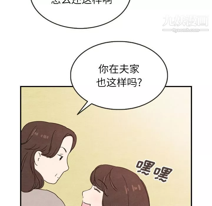 泰珠小姐的完美婚姻生活第26話