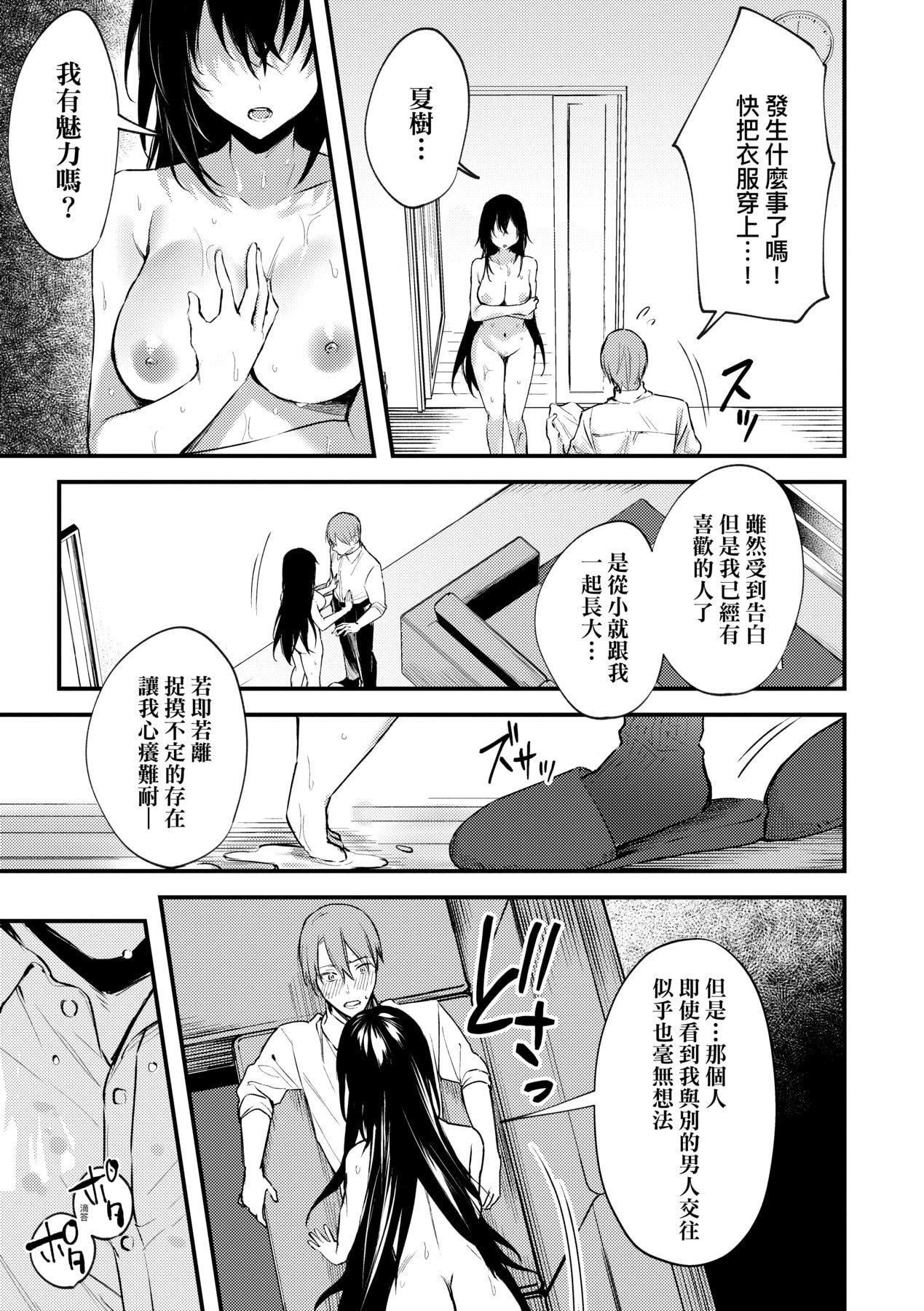[だにまる]この恋に気づいて｜这份恋情望你察觉特装版[中国翻訳][DL版][だにまる]この恋に気づいて｜这份恋情望你察觉特装版[中国翻訳][DL版]
