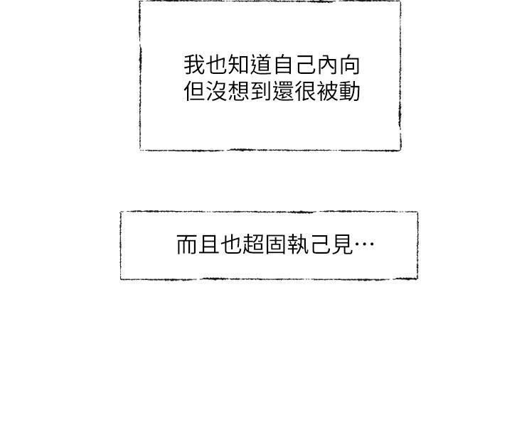 社团学姊第99话-跟我在一起好玩吗?