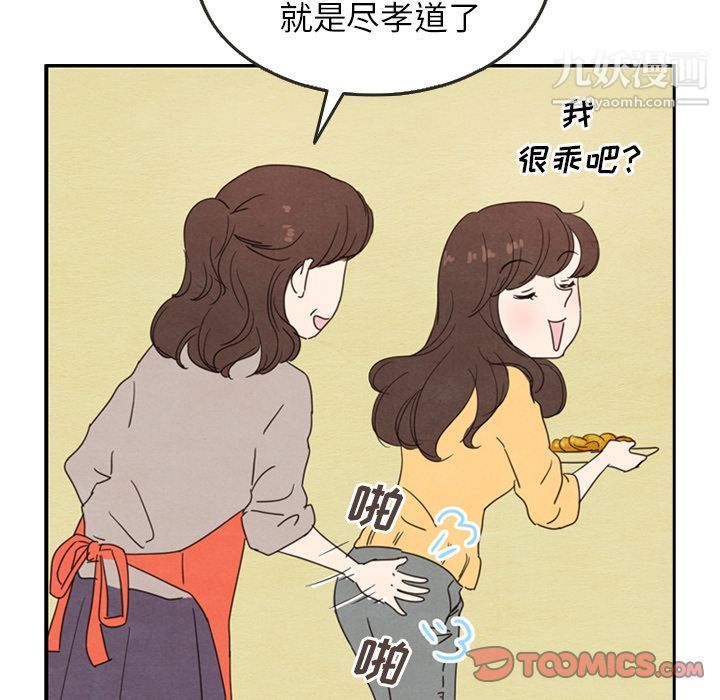 泰珠小姐的完美婚姻生活第26话