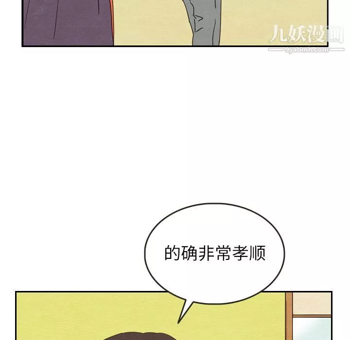 泰珠小姐的完美婚姻生活第26話
