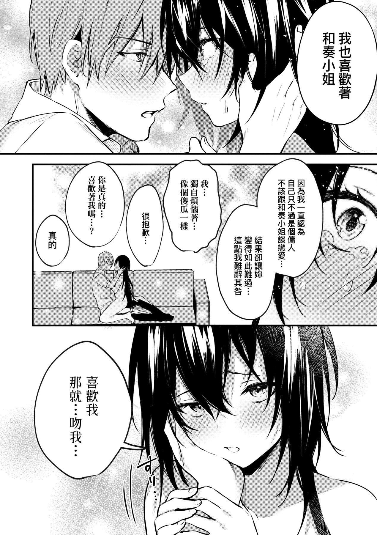 [だにまる]この恋に気づいて｜这份恋情望你察觉特装版[中国翻訳][DL版][だにまる]この恋に気づいて｜这份恋情望你察觉特装版[中国翻訳][DL版]