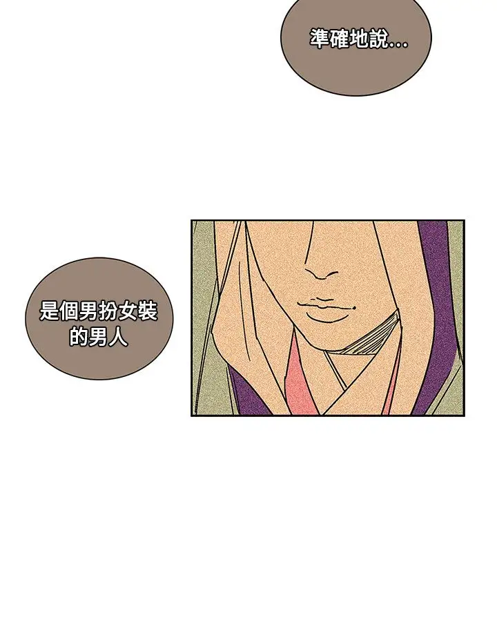 粉装娘第13话