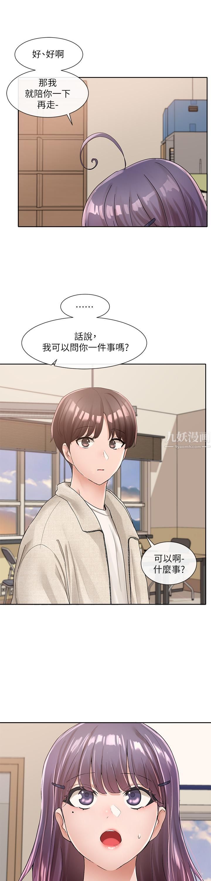 社团学姊第99话-跟我在一起好玩吗?