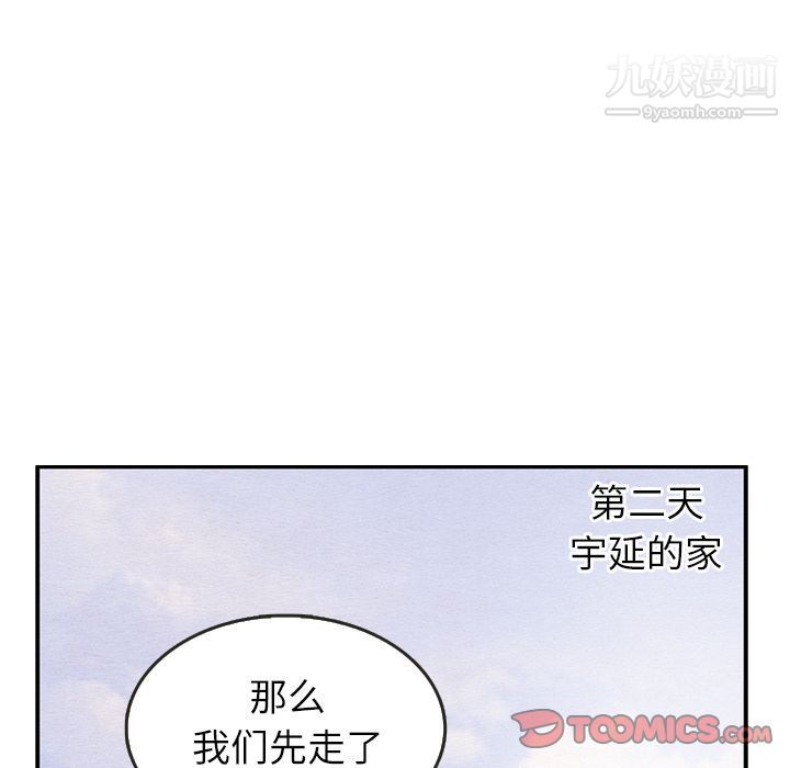 泰珠小姐的完美婚姻生活第26话