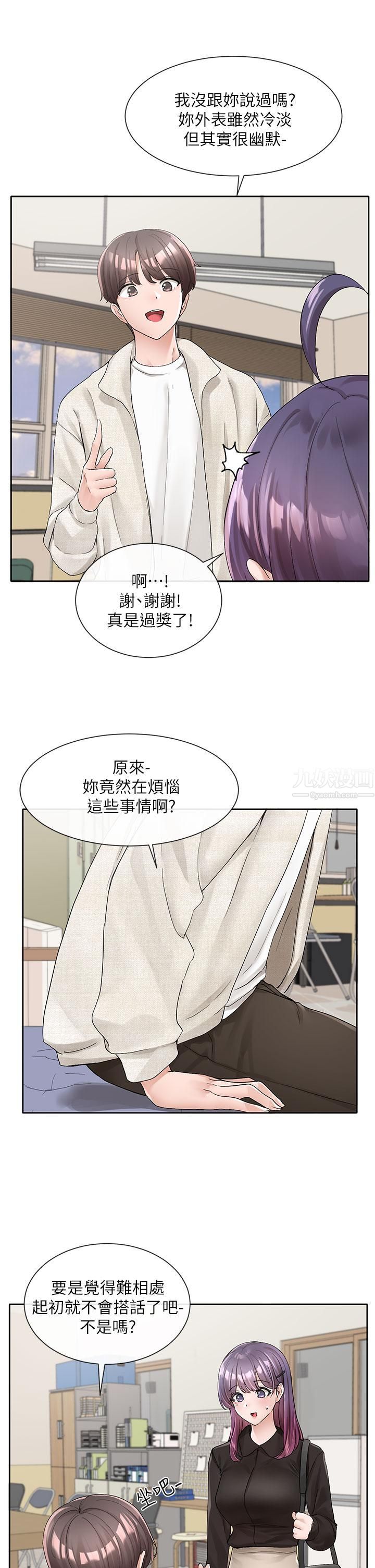 社团学姊第100话-教授的咨商小教室