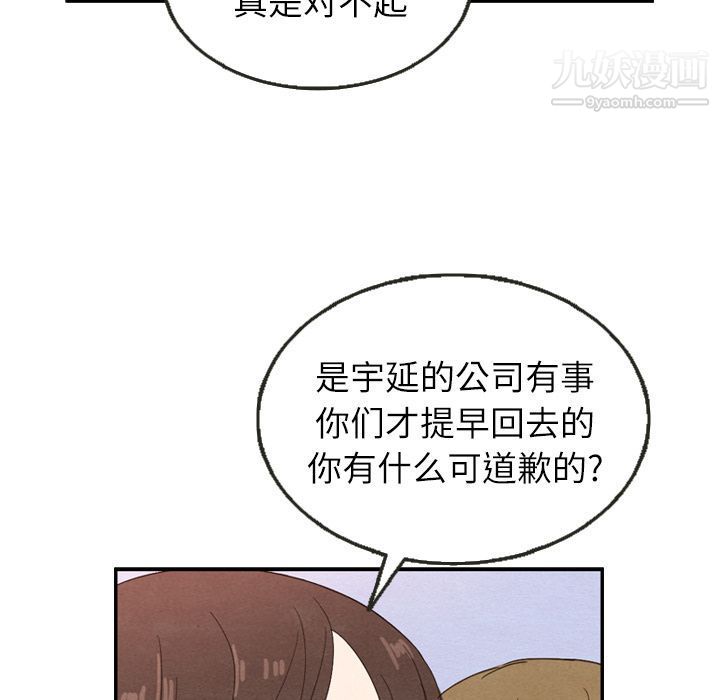 泰珠小姐的完美婚姻生活第26话