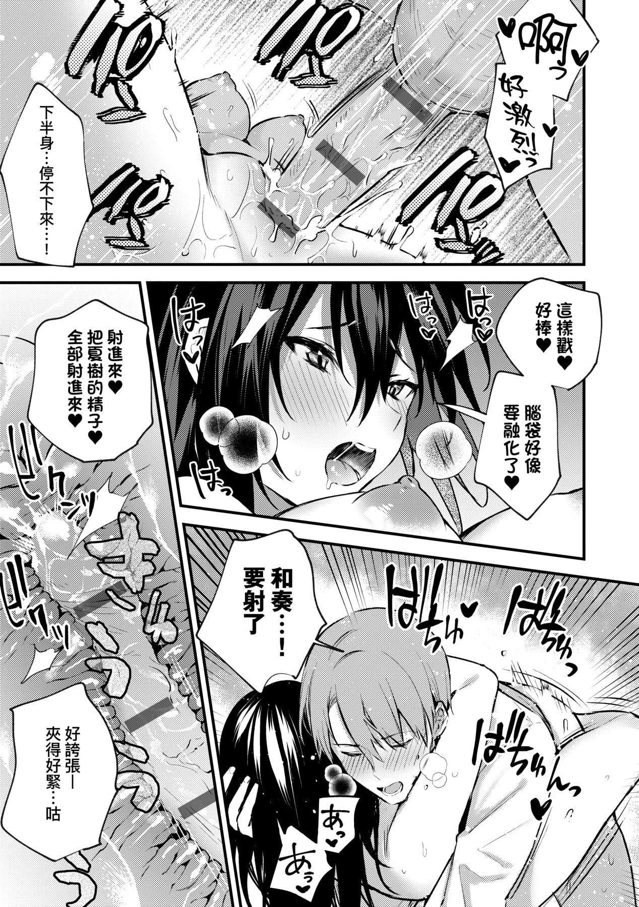 [だにまる]この恋に気づいて｜这份恋情望你察觉特装版[中国翻訳][DL版][だにまる]この恋に気づいて｜这份恋情望你察觉特装版[中国翻訳][DL版]