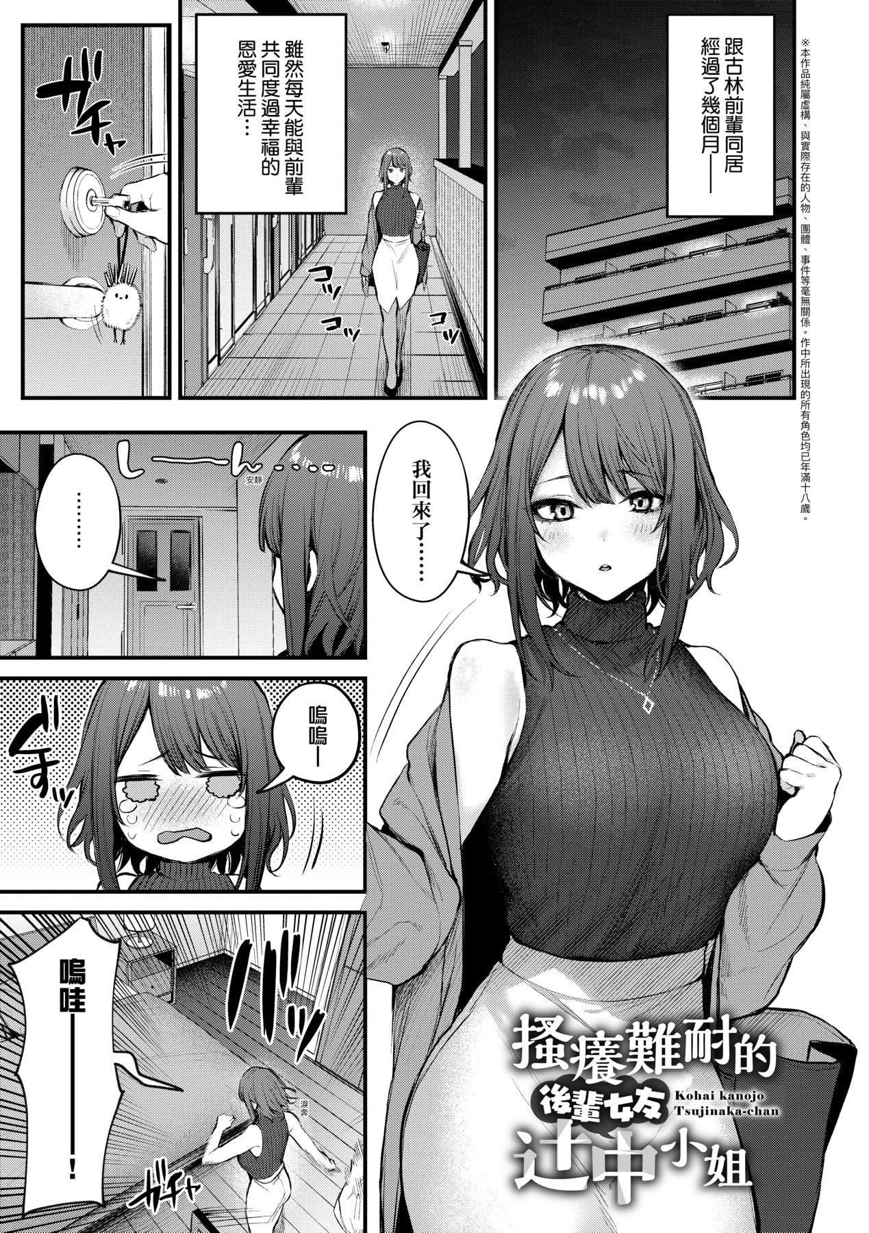 [だにまる]この恋に気づいて｜这份恋情望你察觉特装版[中国翻訳][DL版][だにまる]この恋に気づいて｜这份恋情望你察觉特装版[中国翻訳][DL版]