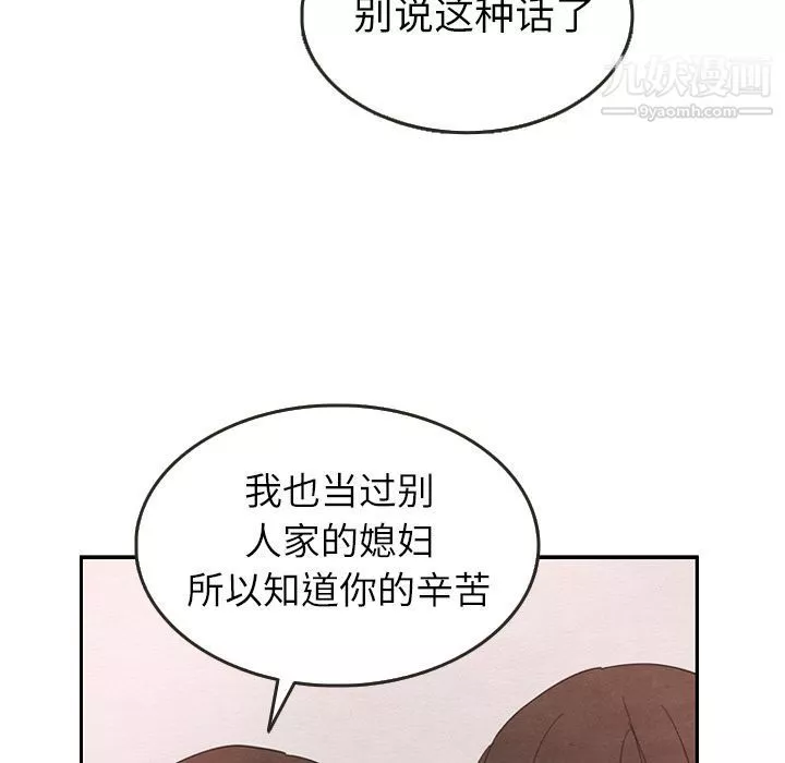 泰珠小姐的完美婚姻生活第26話