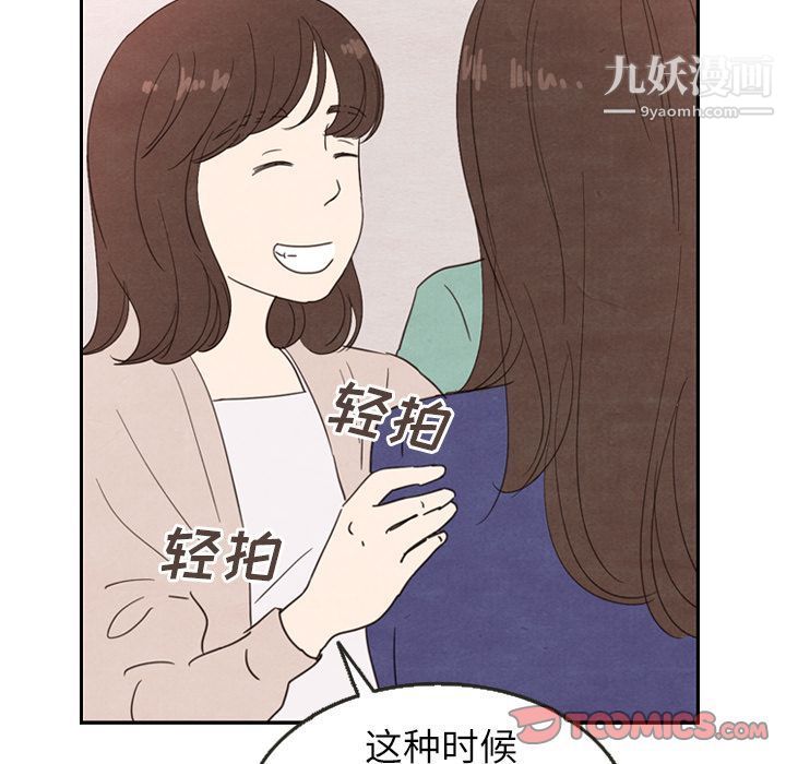泰珠小姐的完美婚姻生活第26话
