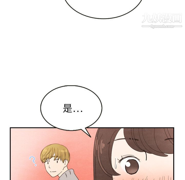 泰珠小姐的完美婚姻生活第26话