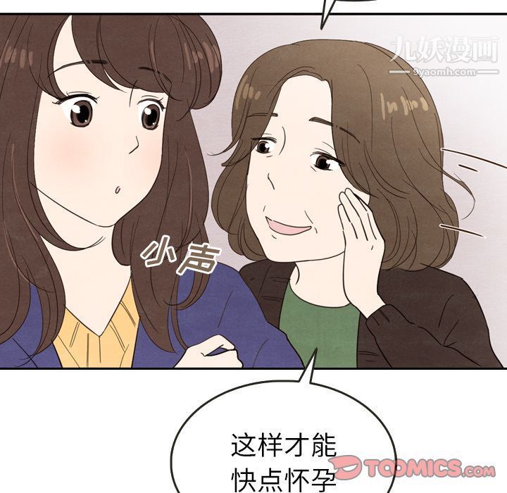 泰珠小姐的完美婚姻生活第26话