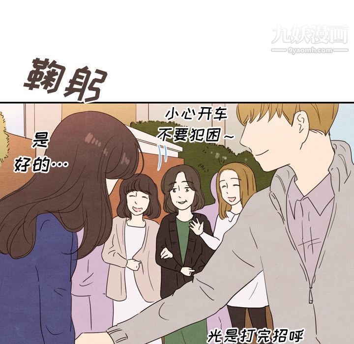 泰珠小姐的完美婚姻生活第26话