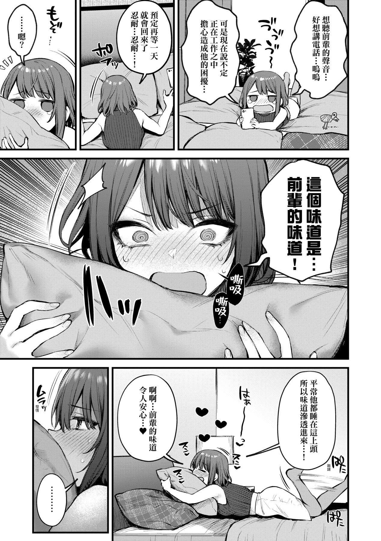 [だにまる]この恋に気づいて｜这份恋情望你察觉特装版[中国翻訳][DL版][だにまる]この恋に気づいて｜这份恋情望你察觉特装版[中国翻訳][DL版]