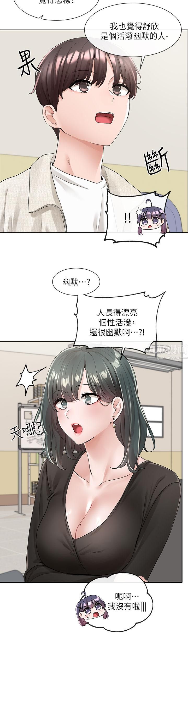 社团学姊第100话-教授的咨商小教室