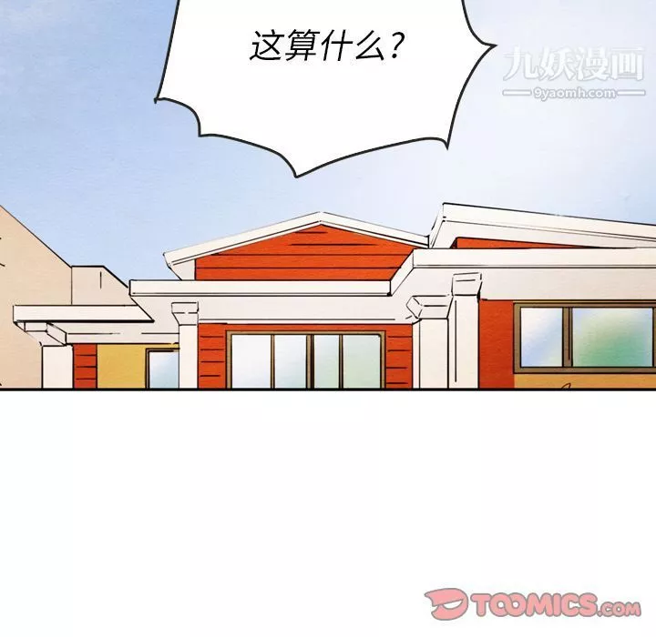泰珠小姐的完美婚姻生活第26話