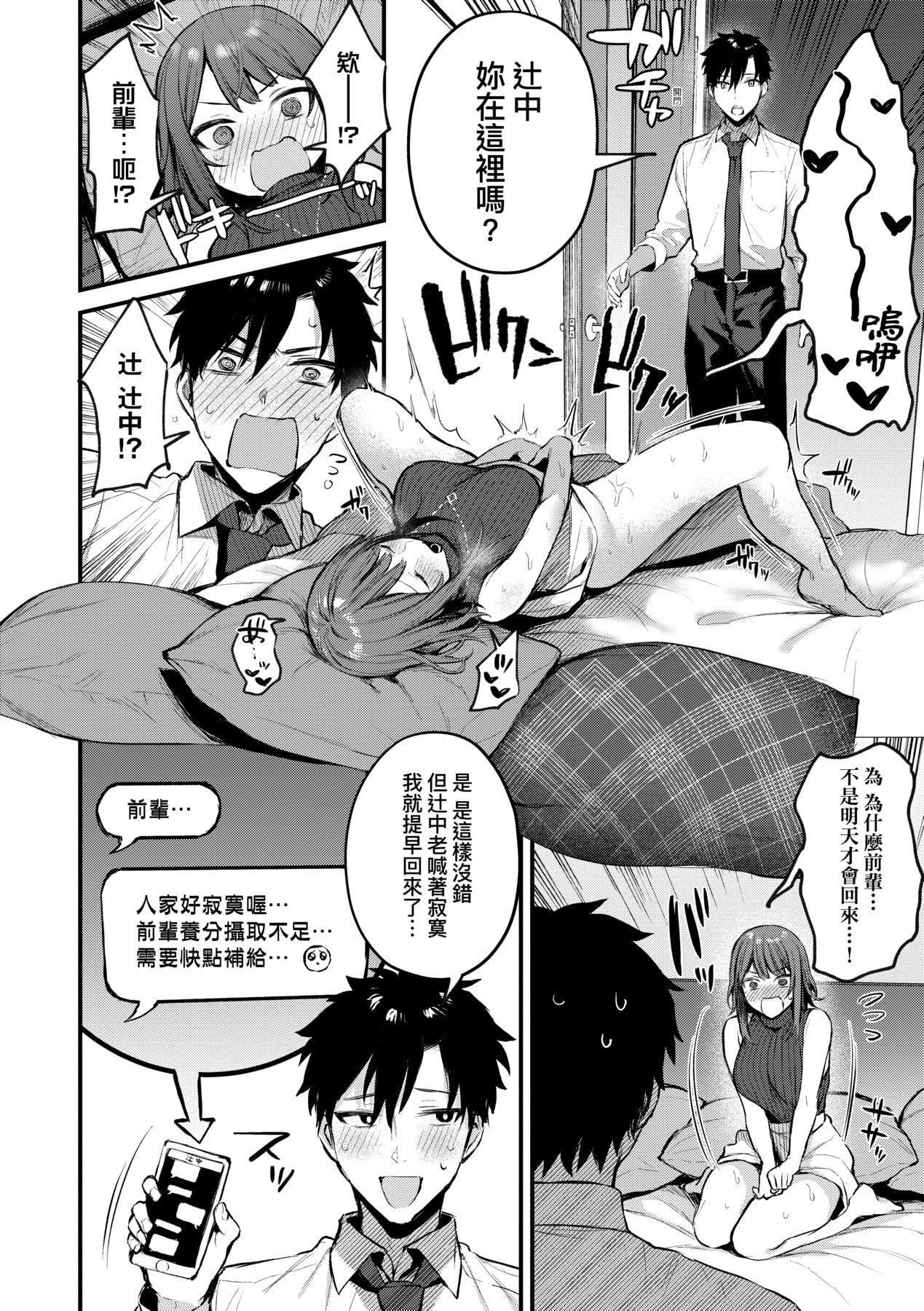 [だにまる]この恋に気づいて｜这份恋情望你察觉特装版[中国翻訳][DL版][だにまる]この恋に気づいて｜这份恋情望你察觉特装版[中国翻訳][DL版]