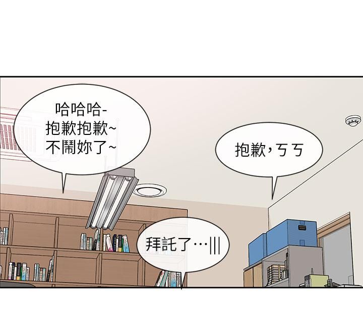 社团学姊第100话-教授的咨商小教室