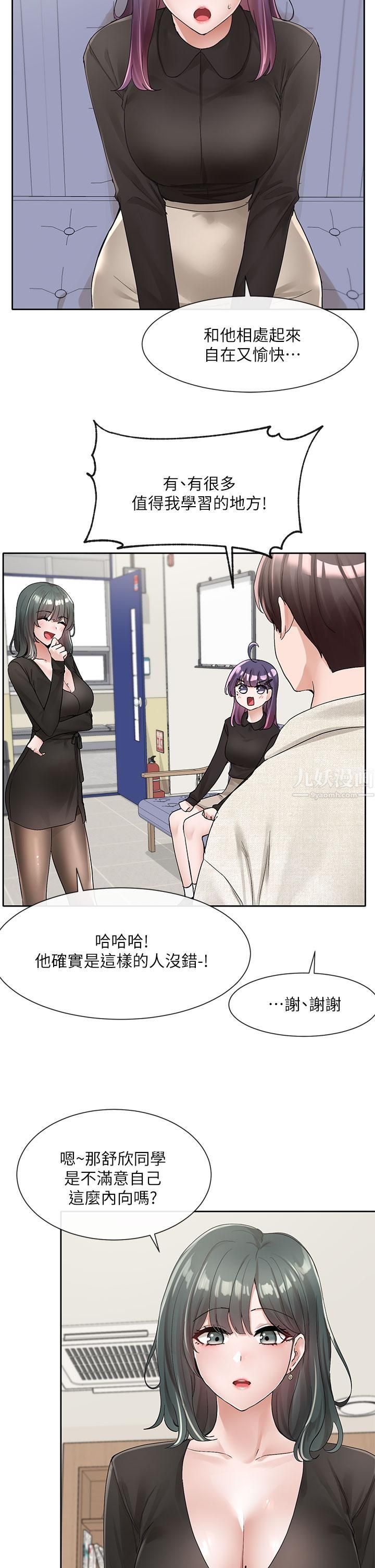 社团学姊第100话-教授的咨商小教室