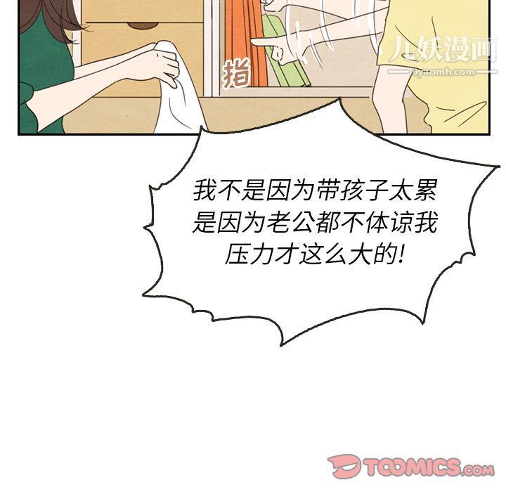 泰珠小姐的完美婚姻生活第26话