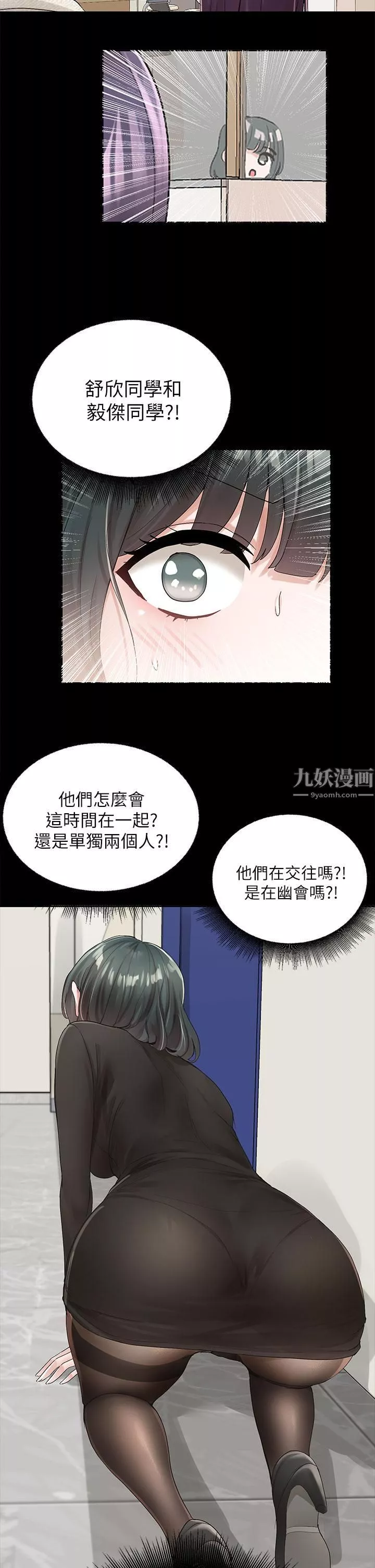 社團學姊第100話-教授的諮商小教室