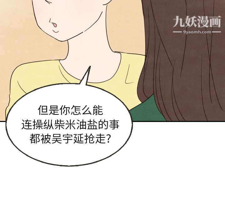 泰珠小姐的完美婚姻生活第26话