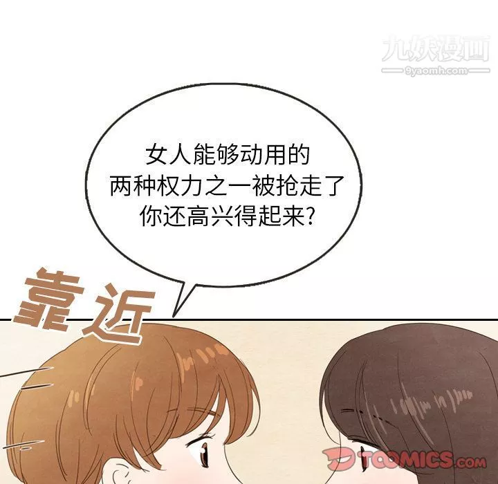 泰珠小姐的完美婚姻生活第26話