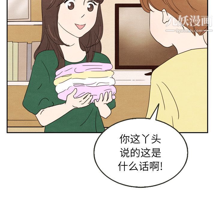 泰珠小姐的完美婚姻生活第26话