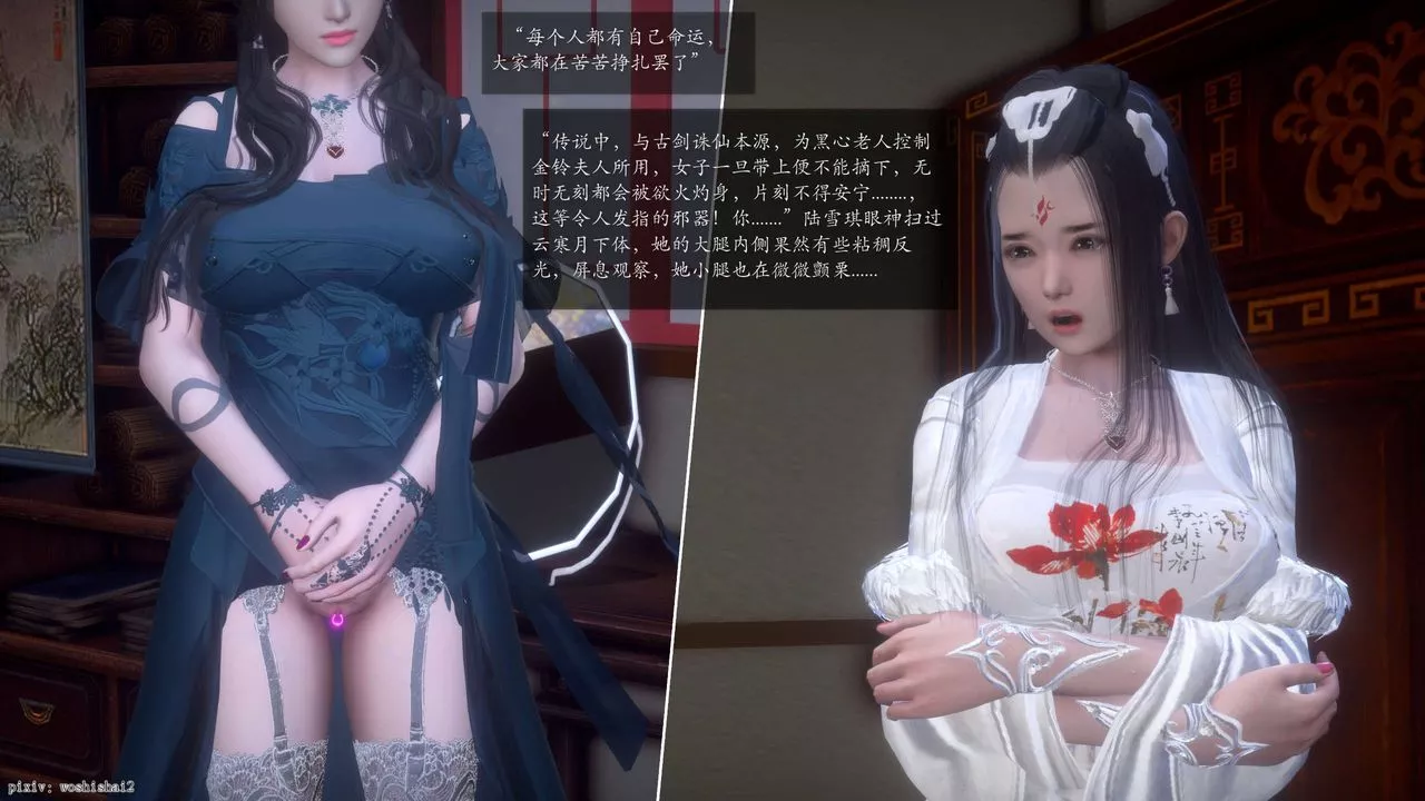 [3D]誅仙蕩魔誌第49話