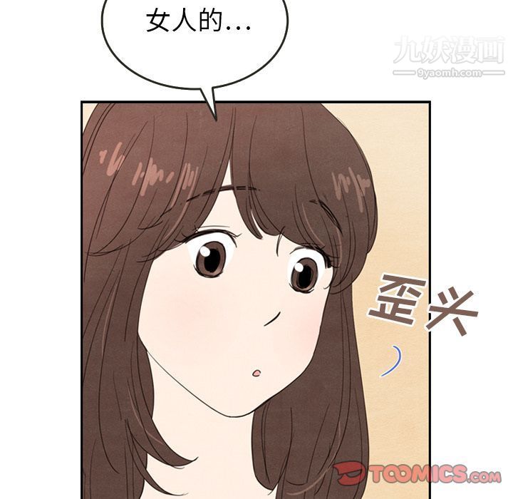 泰珠小姐的完美婚姻生活第26话