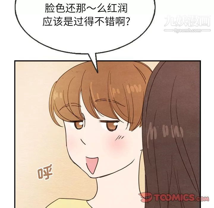 泰珠小姐的完美婚姻生活第26話