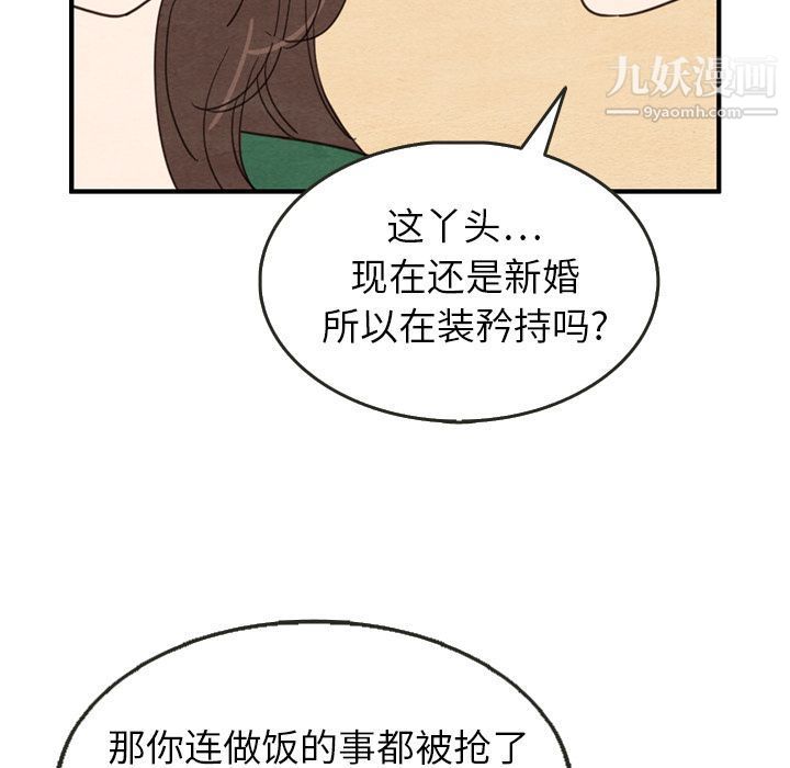泰珠小姐的完美婚姻生活第26话