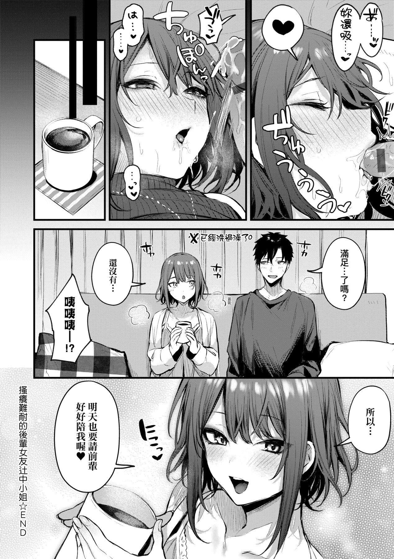 [だにまる]この恋に気づいて｜这份恋情望你察觉特装版[中国翻訳][DL版][だにまる]この恋に気づいて｜这份恋情望你察觉特装版[中国翻訳][DL版]