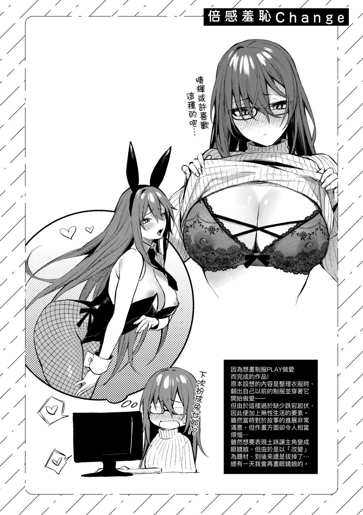 [だにまる]この恋に気づいて｜这份恋情望你察觉特装版[中国翻訳][DL版][だにまる]この恋に気づいて｜这份恋情望你察觉特装版[中国翻訳][DL版]