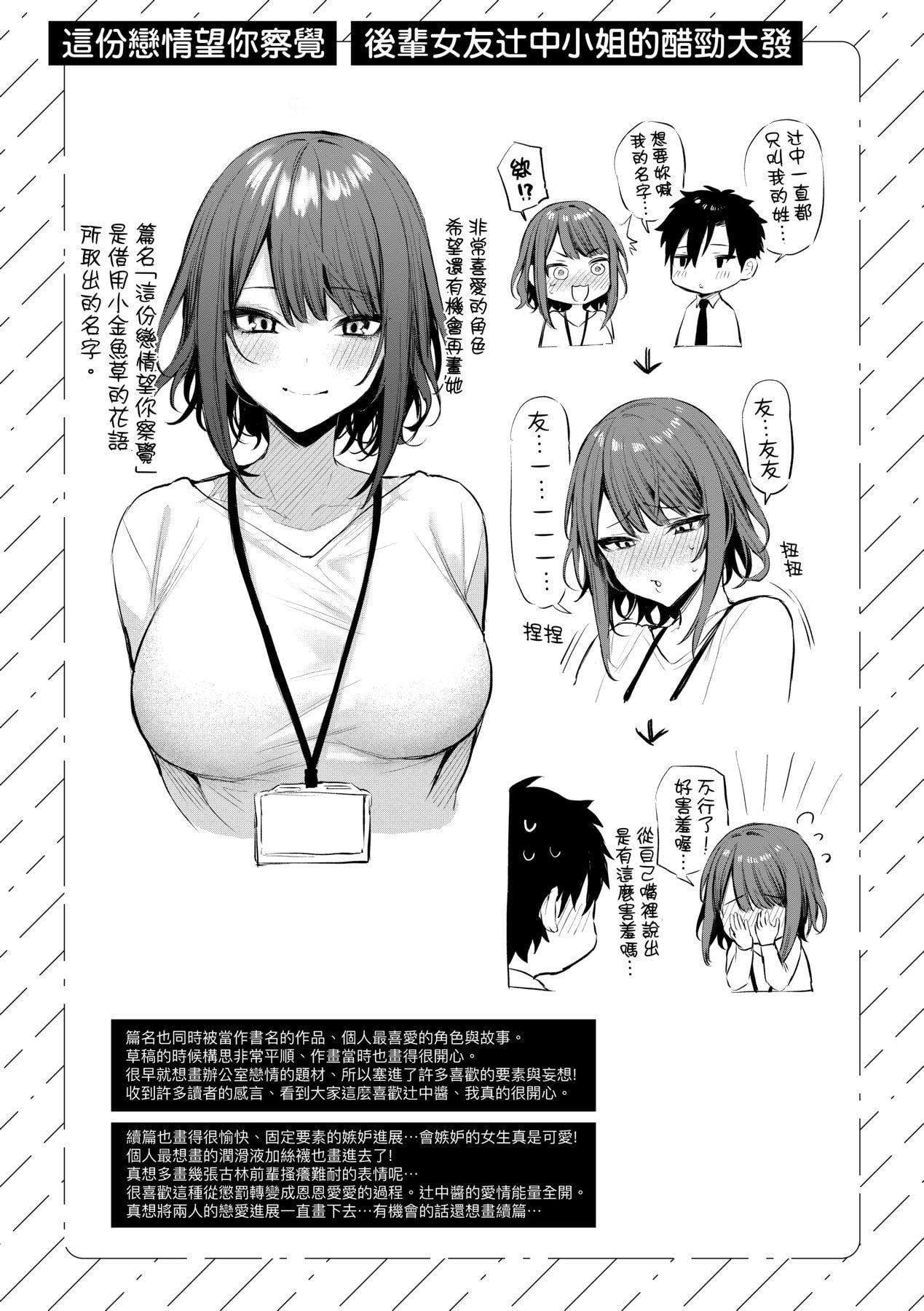 [だにまる]この恋に気づいて｜这份恋情望你察觉特装版[中国翻訳][DL版][だにまる]この恋に気づいて｜这份恋情望你察觉特装版[中国翻訳][DL版]