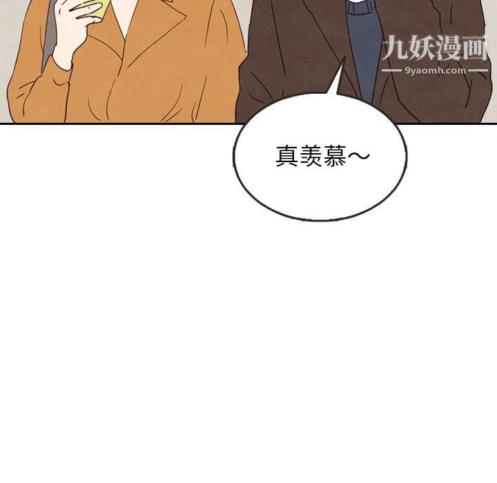 泰珠小姐的完美婚姻生活第26话