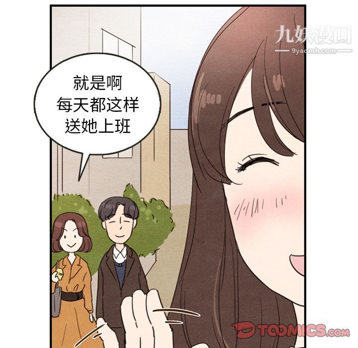 泰珠小姐的完美婚姻生活第26话
