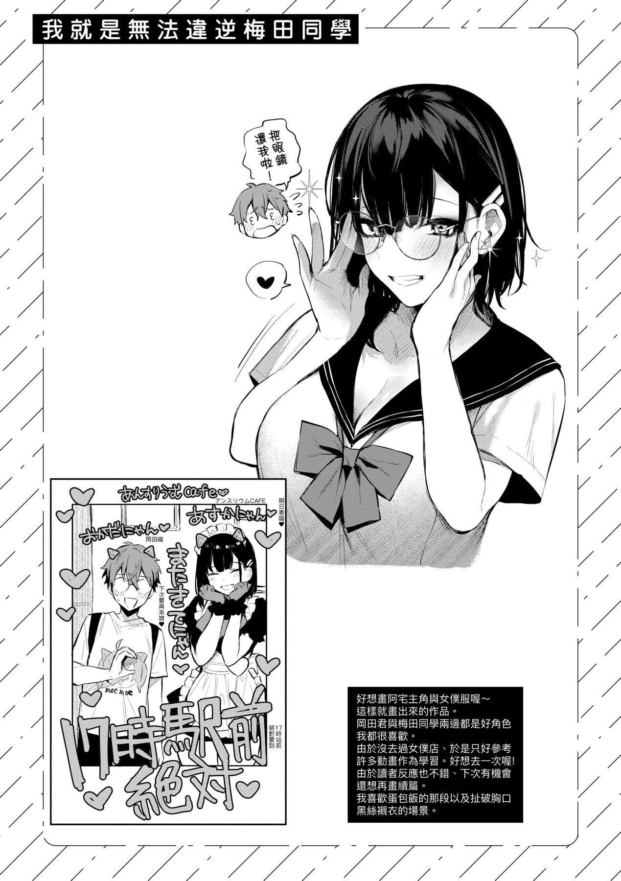 [だにまる]この恋に気づいて｜这份恋情望你察觉特装版[中国翻訳][DL版][だにまる]この恋に気づいて｜这份恋情望你察觉特装版[中国翻訳][DL版]