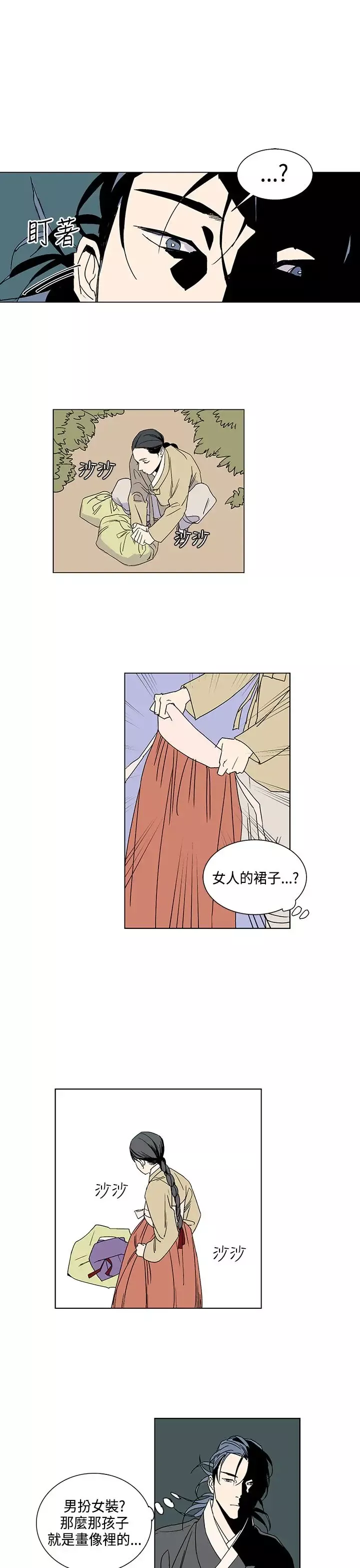 粉装娘第15话