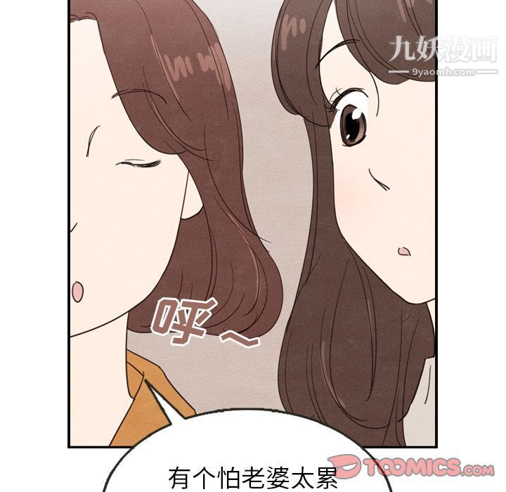 泰珠小姐的完美婚姻生活第26话