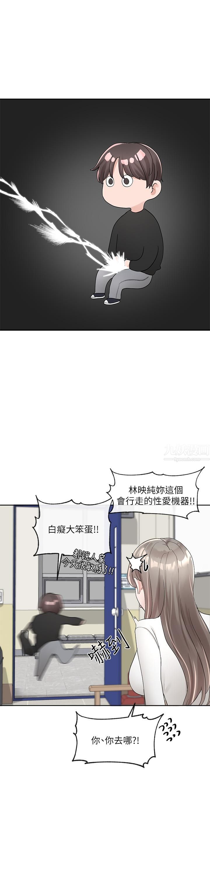 社团学姊第101话-教授，我忍不住瞭!